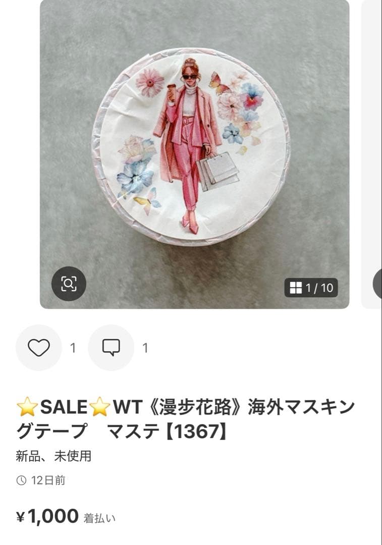 ◆YEN☆◆