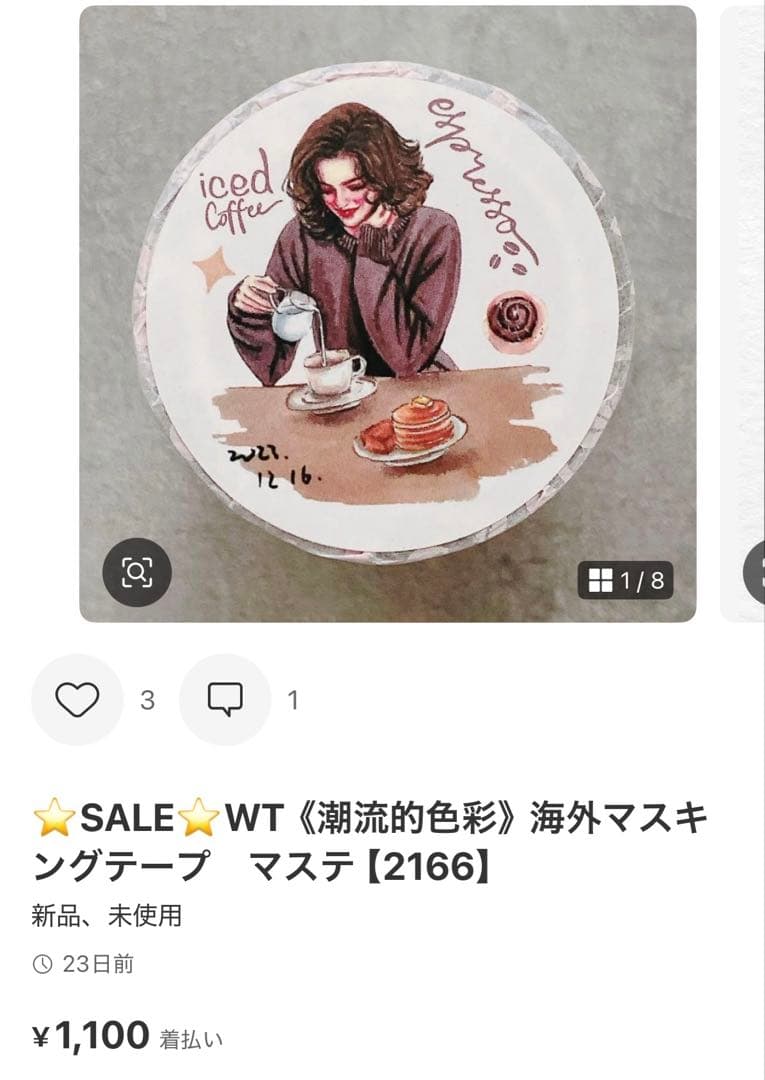 ◆YEN☆◆