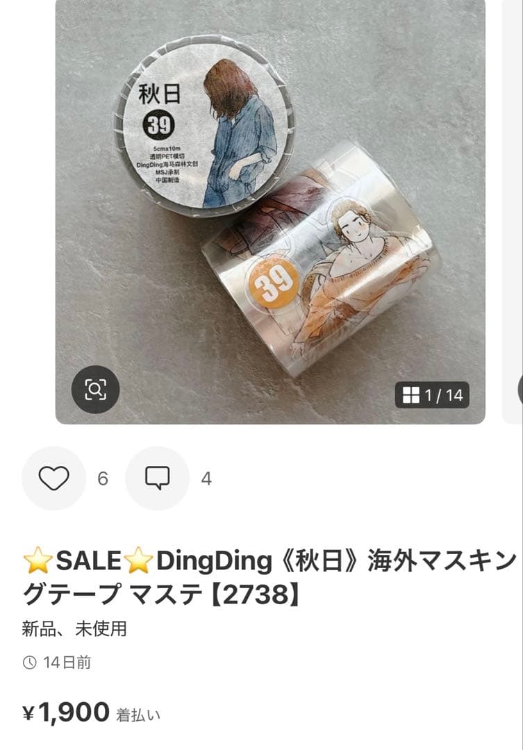 ◆YEN☆◆