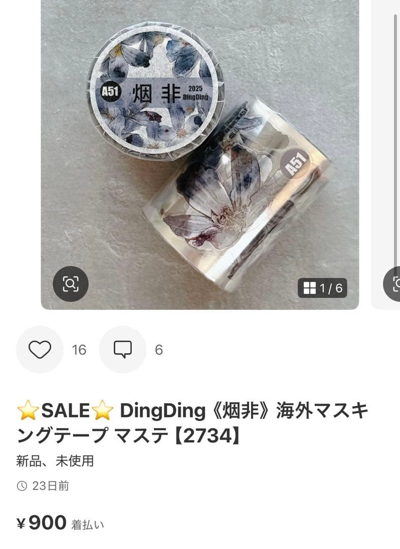 ◆YEN☆◆