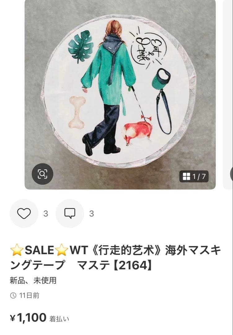 ◆YEN☆◆
