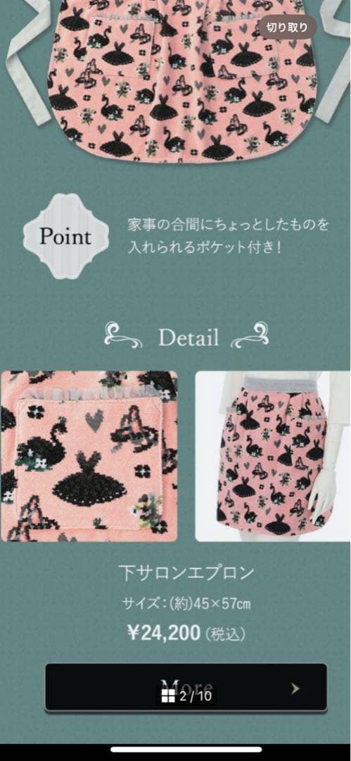 【２枚セット】FEILER　フェイラー　エプロン　シェニール　スワン