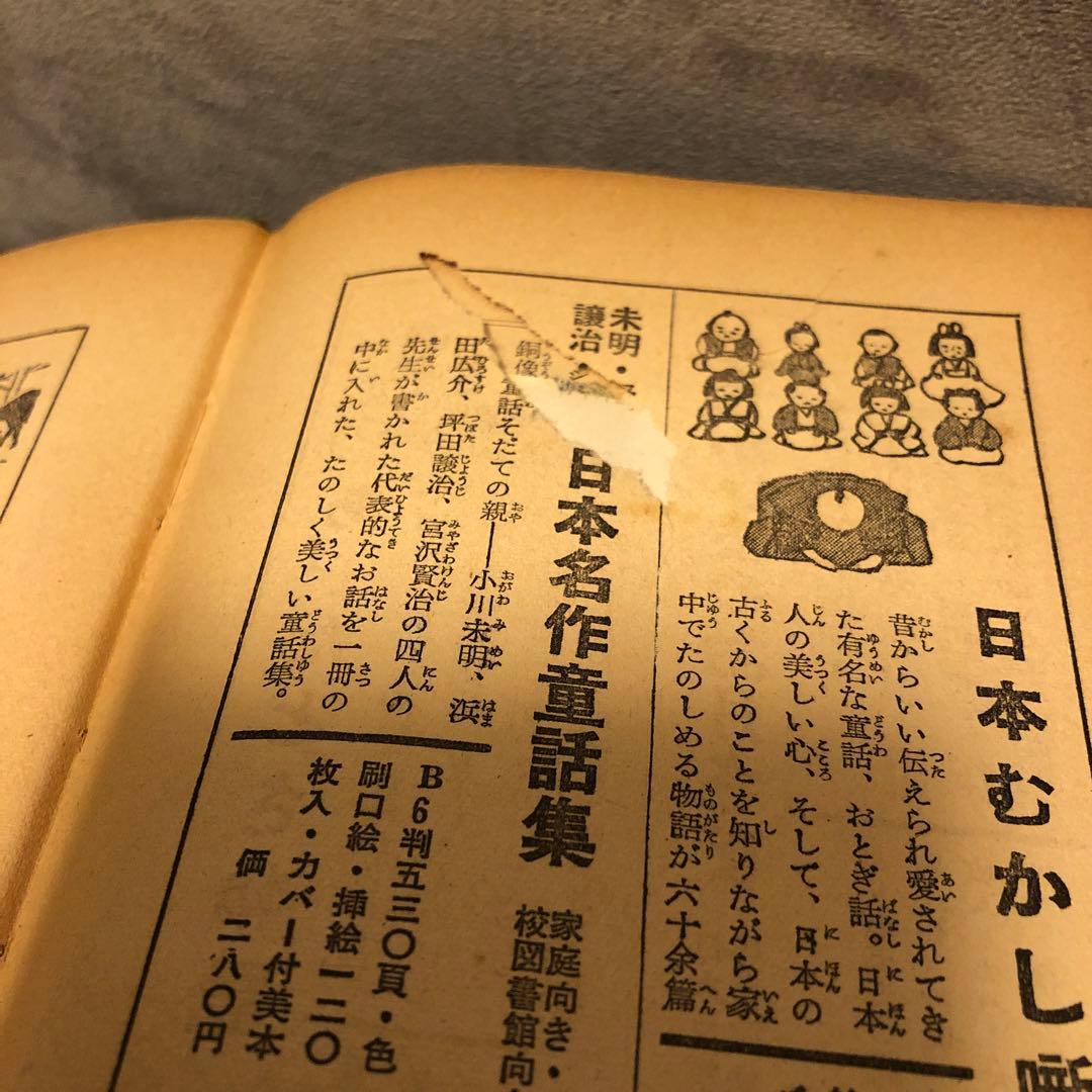 北欧童話　森の学校