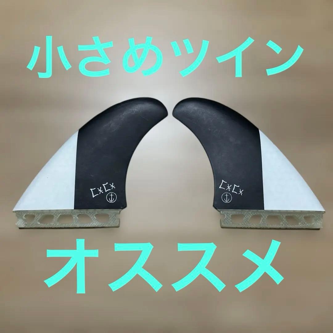 超オススメ　フューチャーフィン　キャプテンフィン　クリステンソン　ツインフィン
