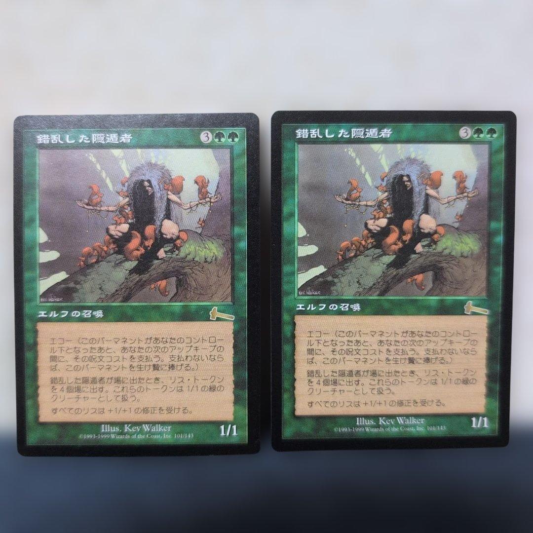 MTG 錯乱した隠遁者/Deranged Hermit 日本語版x2枚 ULG