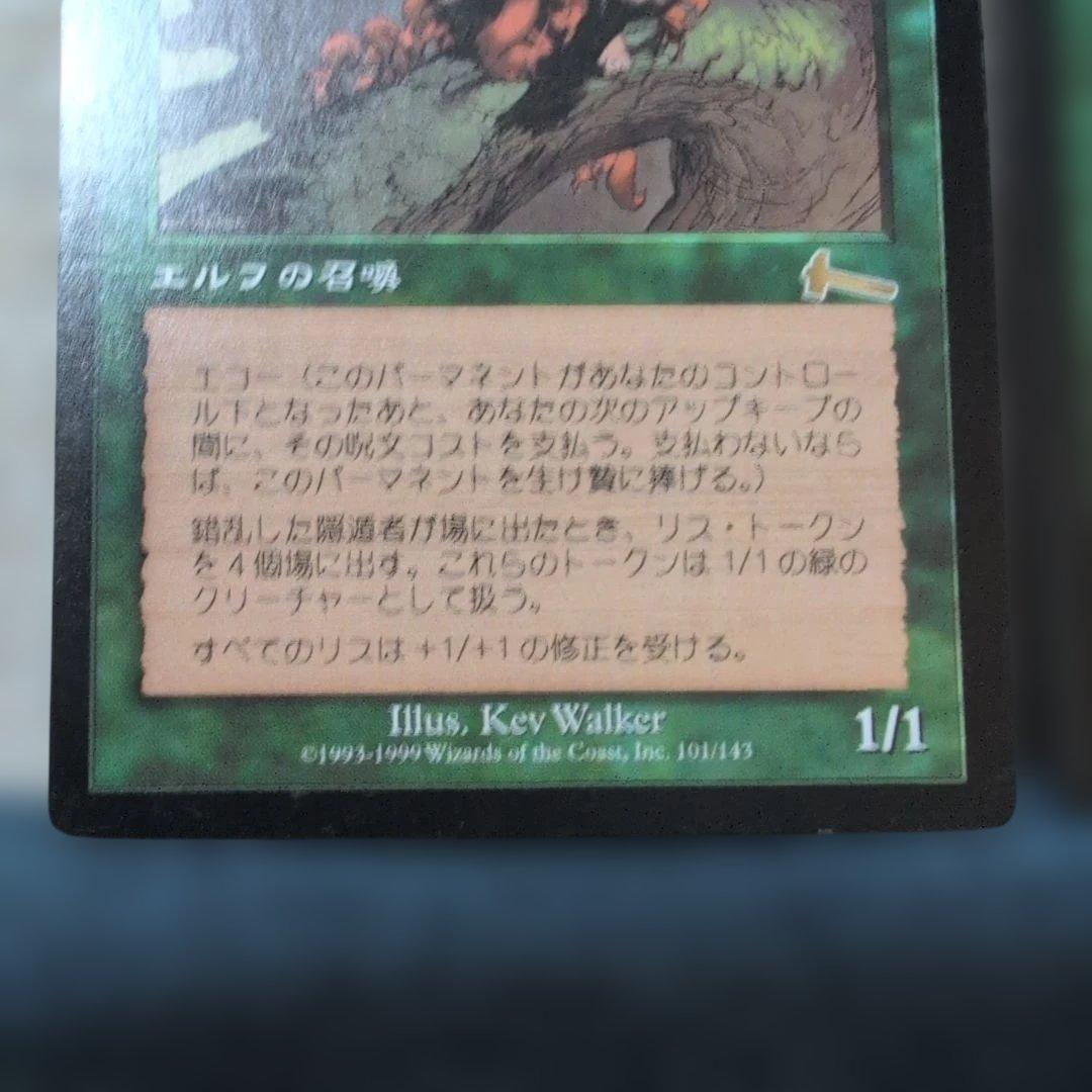 MTG 錯乱した隠遁者/Deranged Hermit 日本語版x2枚 ULG