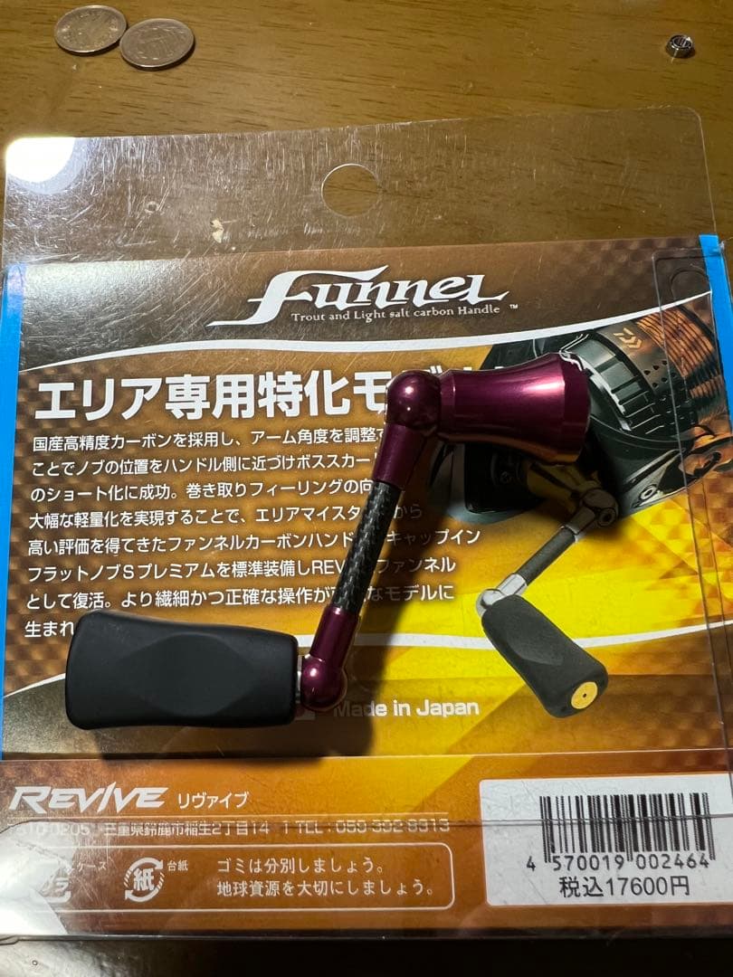 値下げ可能！ファンネル 限定カラー 40mm ダイワ用