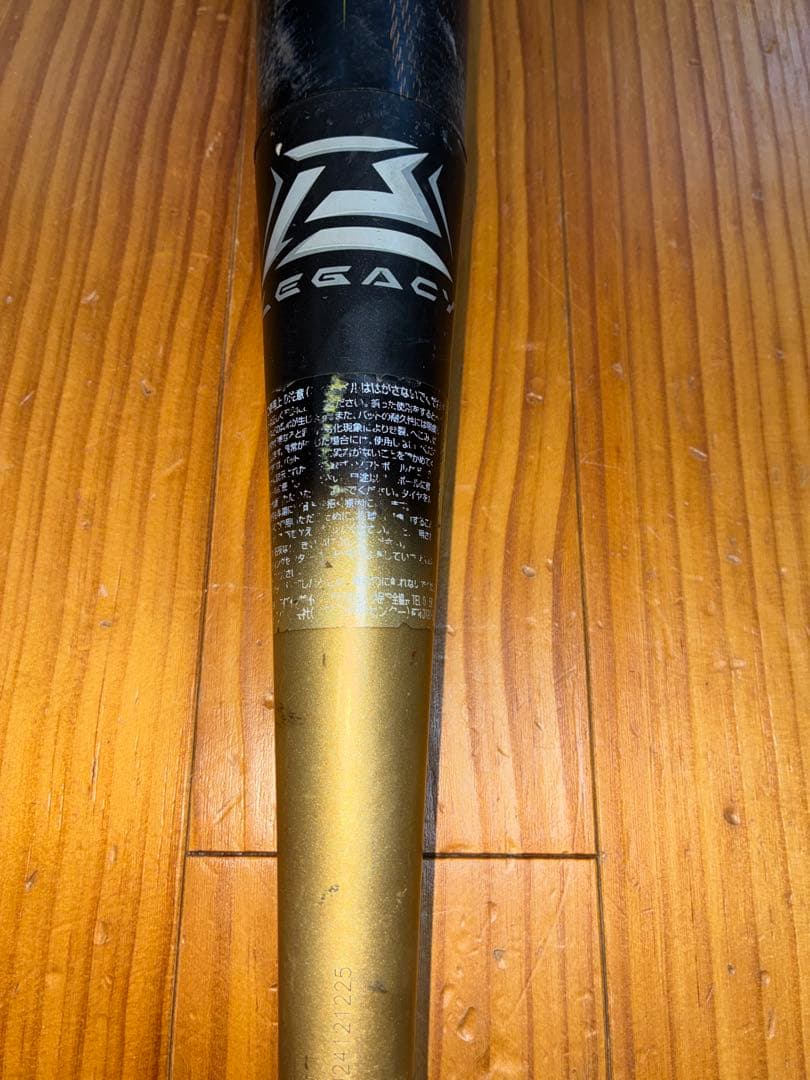ビヨンドマックスレガシー　軟式　少年用 ジュニア　78cm 560g 2025年