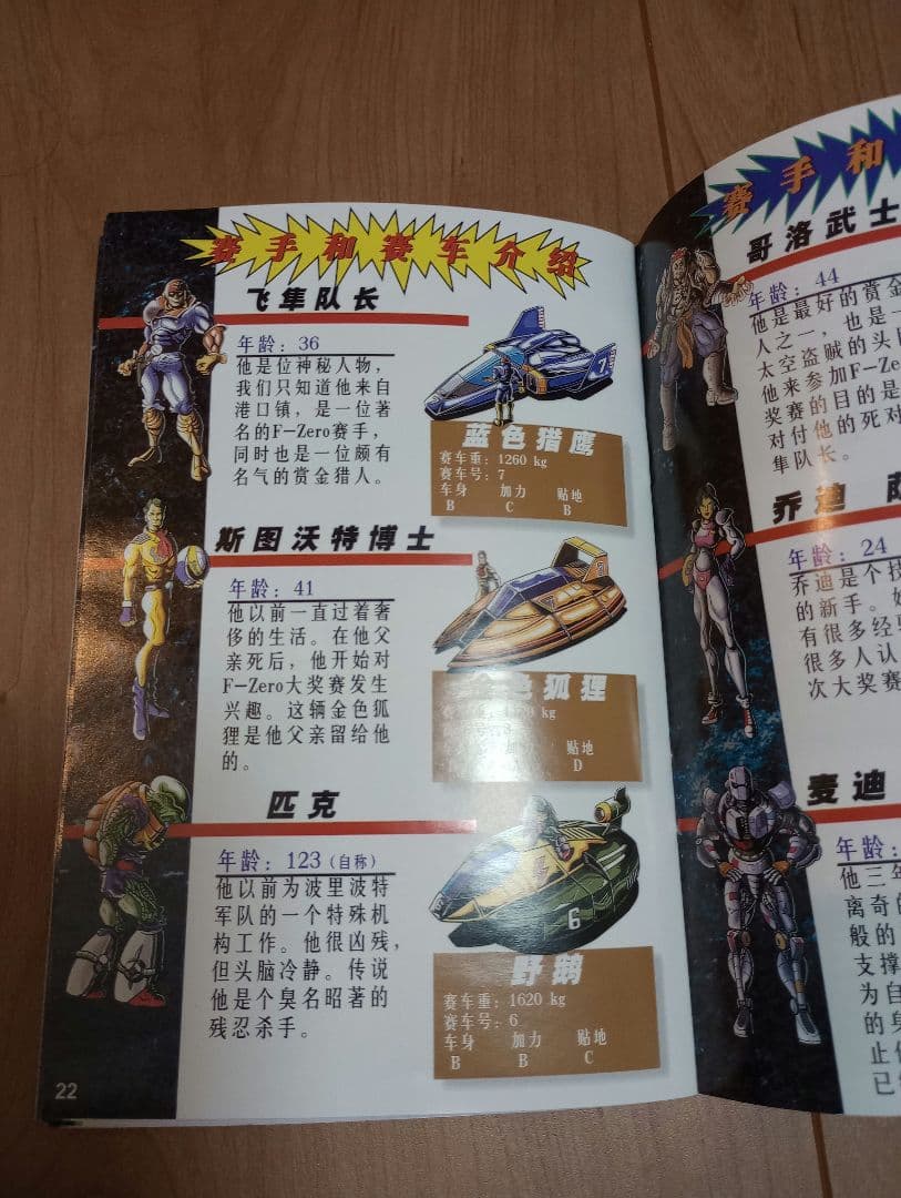 iQue Player 神遊機ゲーム取説純正N64互換中国限定3冊激レア