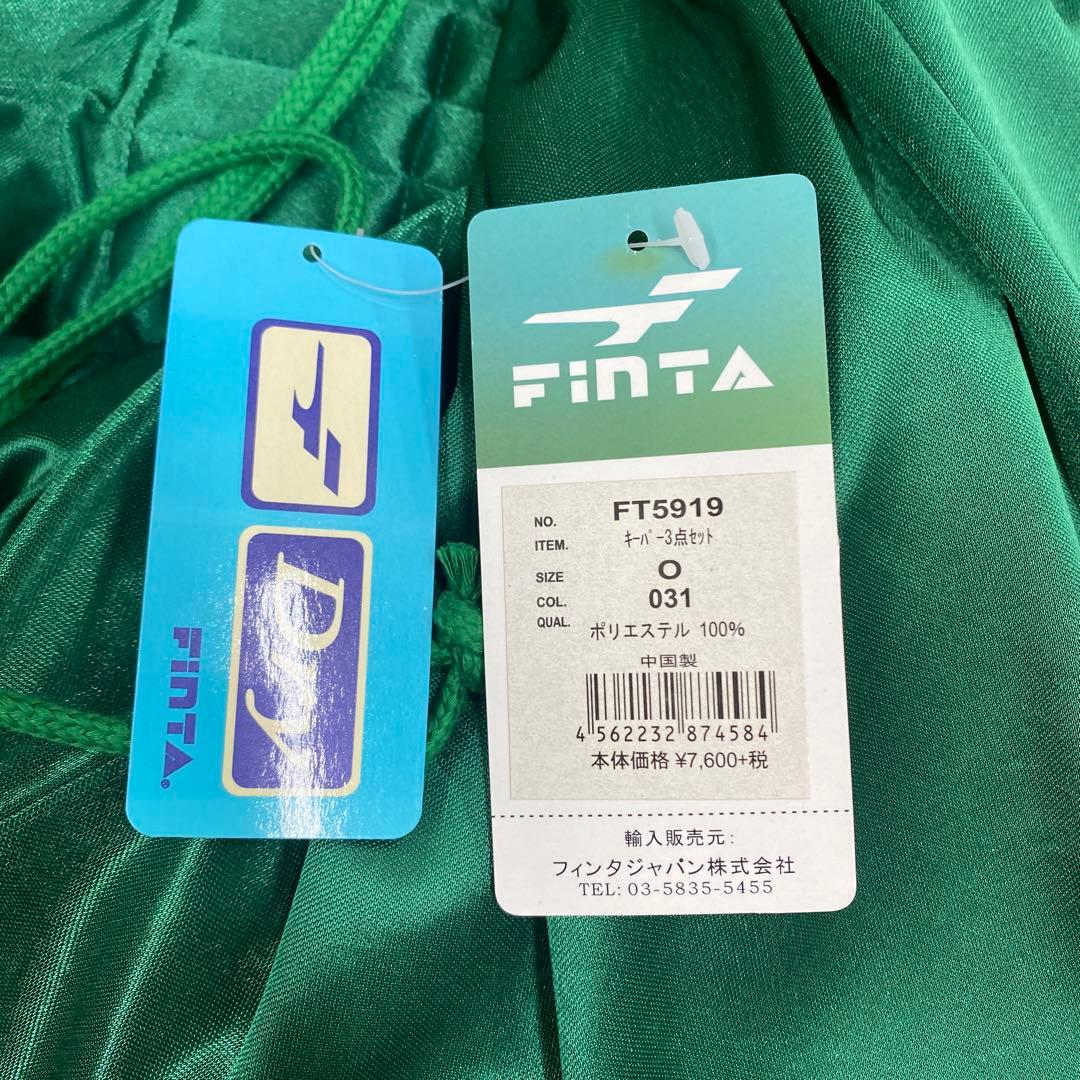 FINTA グリーン ゴールキーパー3点セット　Ｏサイズ　サッカーウェア