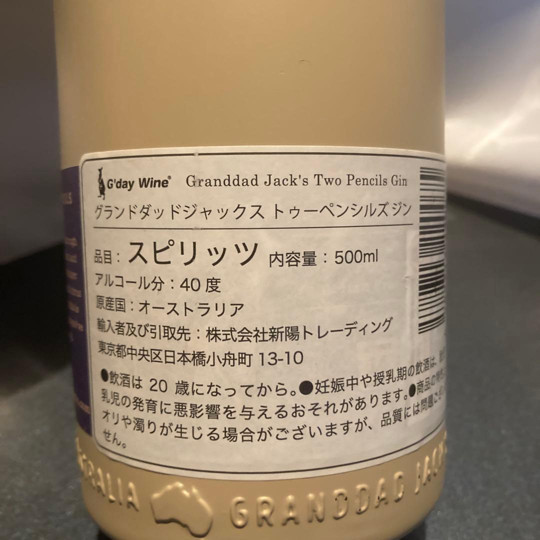 グランドジャックス トゥーペンシルズジン