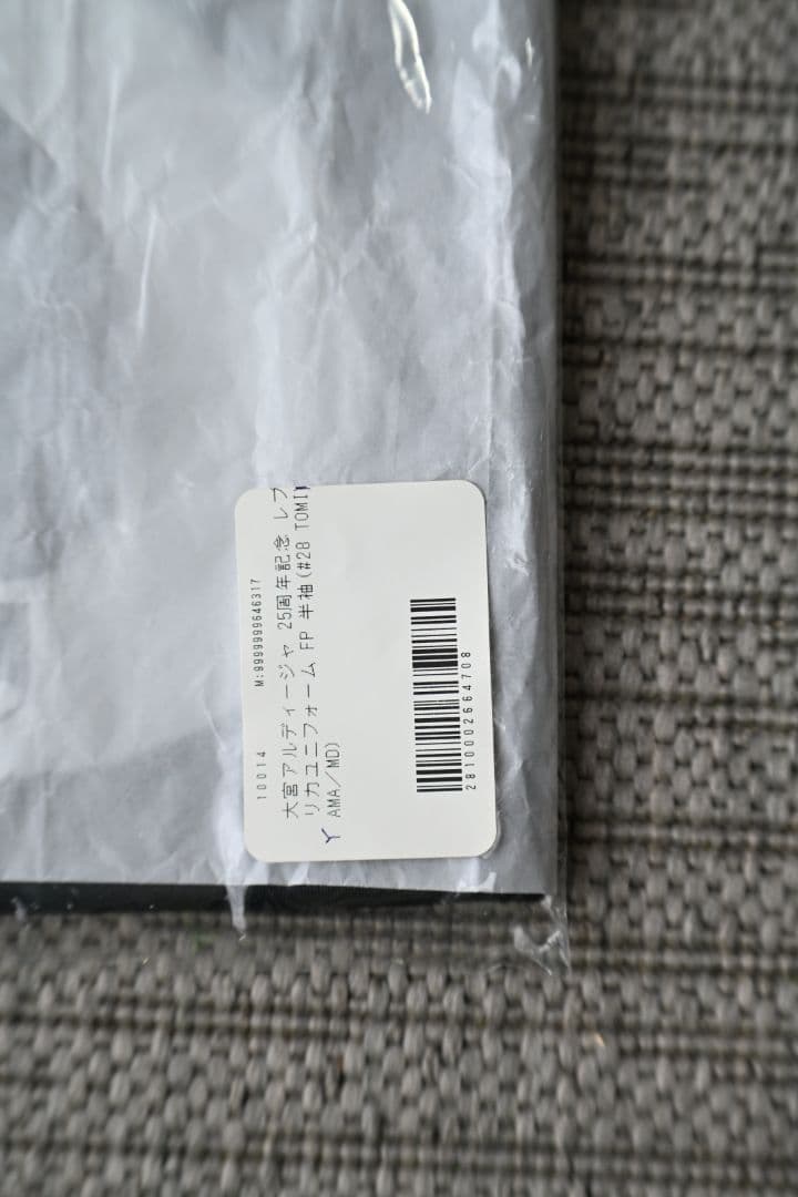 新品未使用　大宮アルディージャ創立25周年記念レプリカユニフォーム　富山