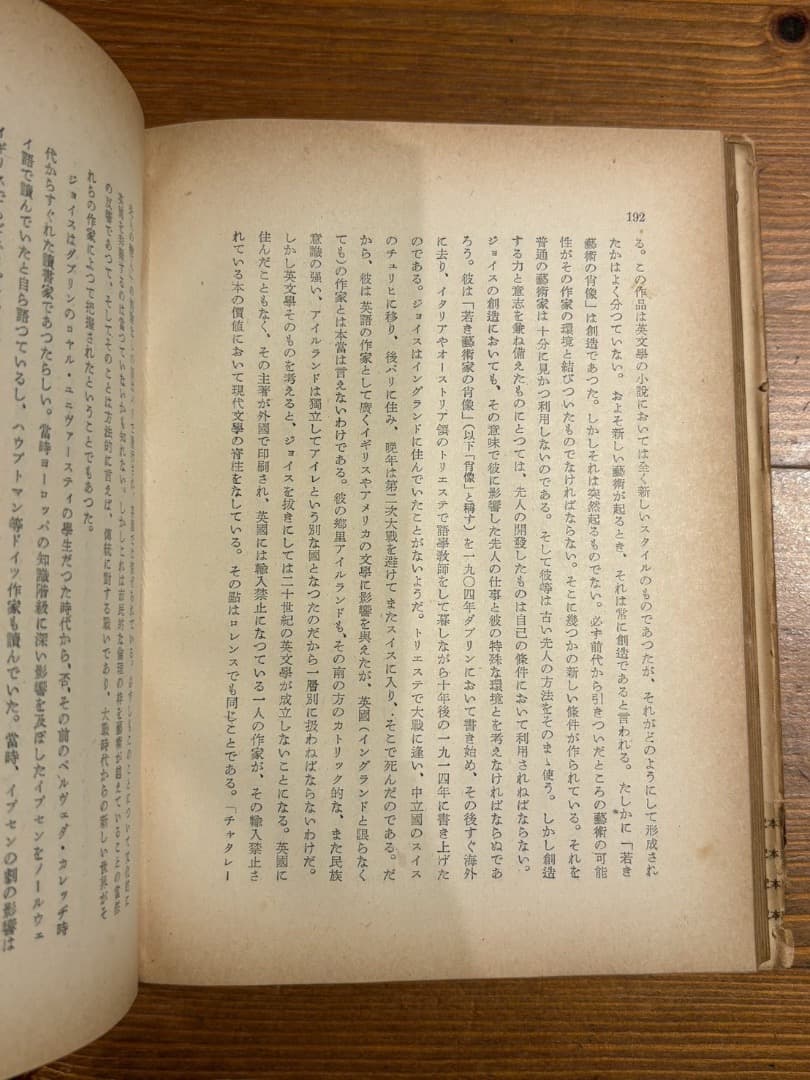 イギリス・アメリカ編 現代世界文学講座 新潮社