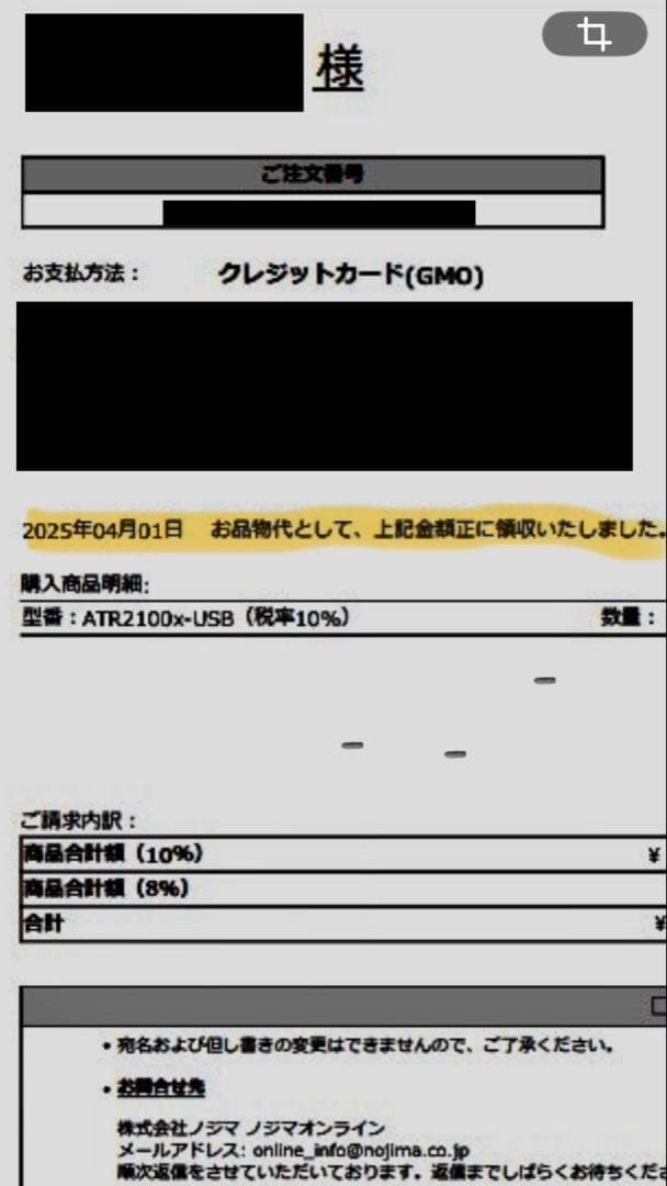 【即日発送】動作確認済み ATR2100x-USB(J)ポッドキャスト/配信向け