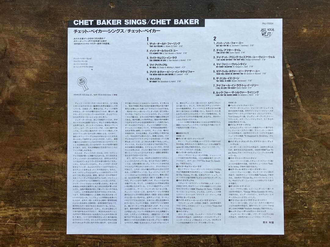希少 日本盤 Chet Baker Sings LP レコード チェットベイカー