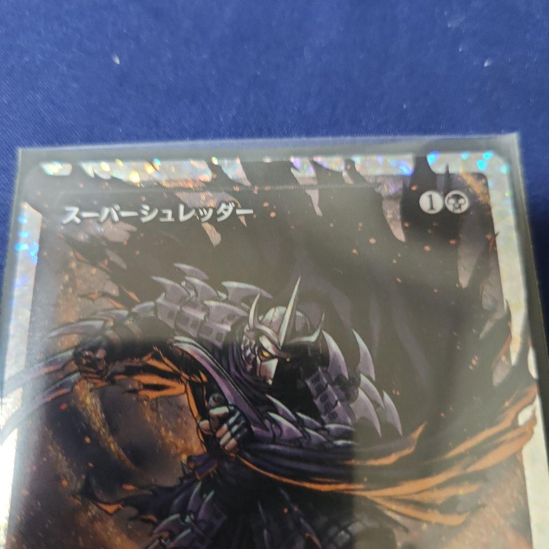mtg スーパーシュレッダー　フラクチャーホイル日本語