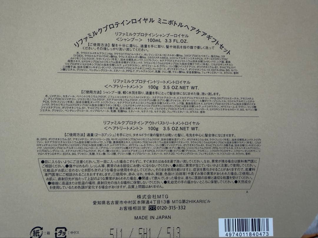 ReFa リファ　シャンプートリートメント9割➕シャンプーブラシ