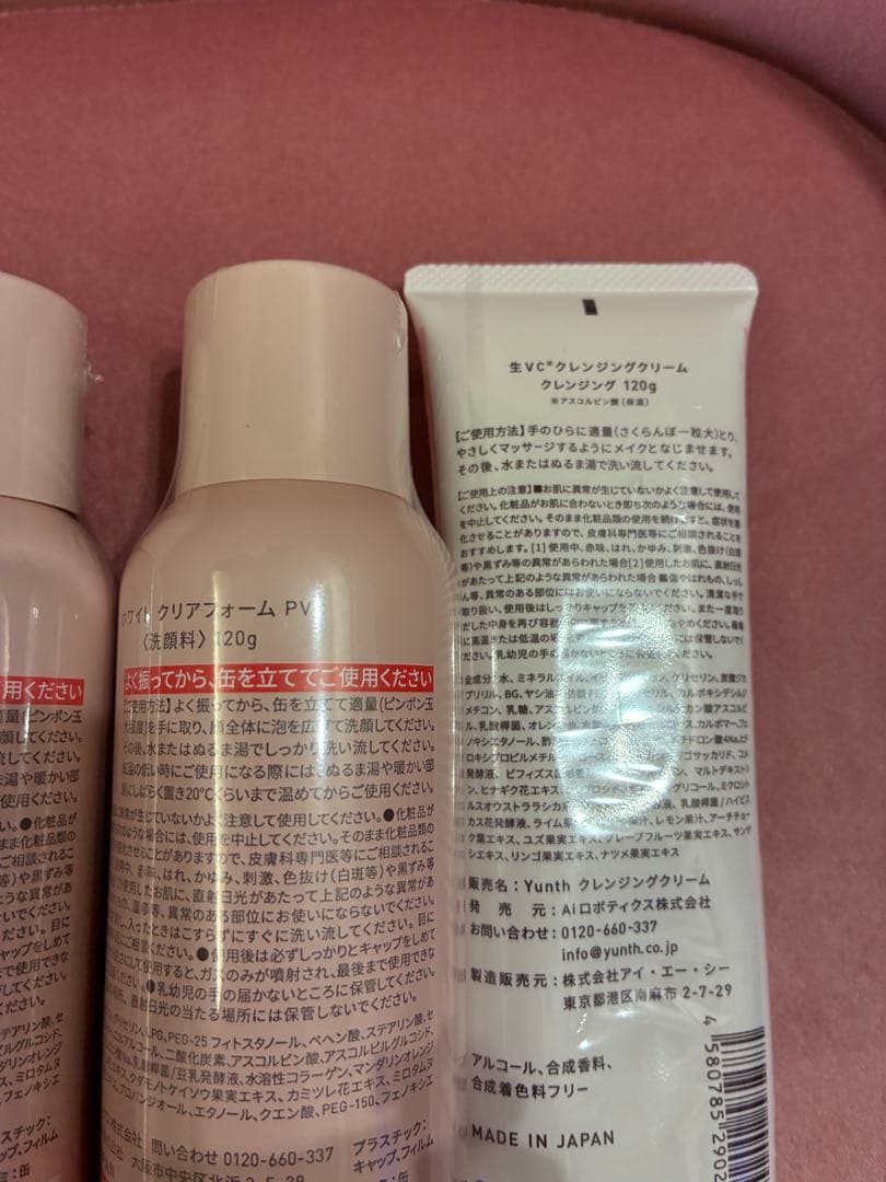 クレンジングクリーム＆クリアフォーム他