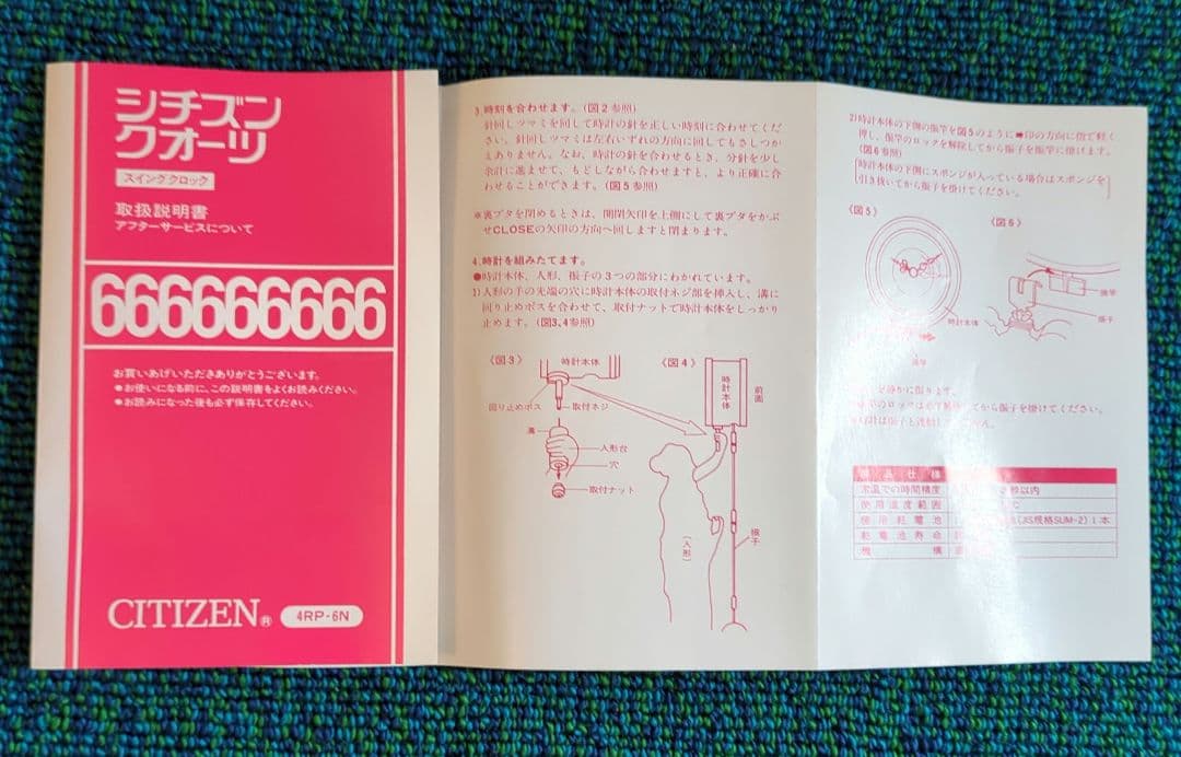 【未使用】CITIZEN　新平和の女神 　振り子置時計 金色イブシ仕上げ