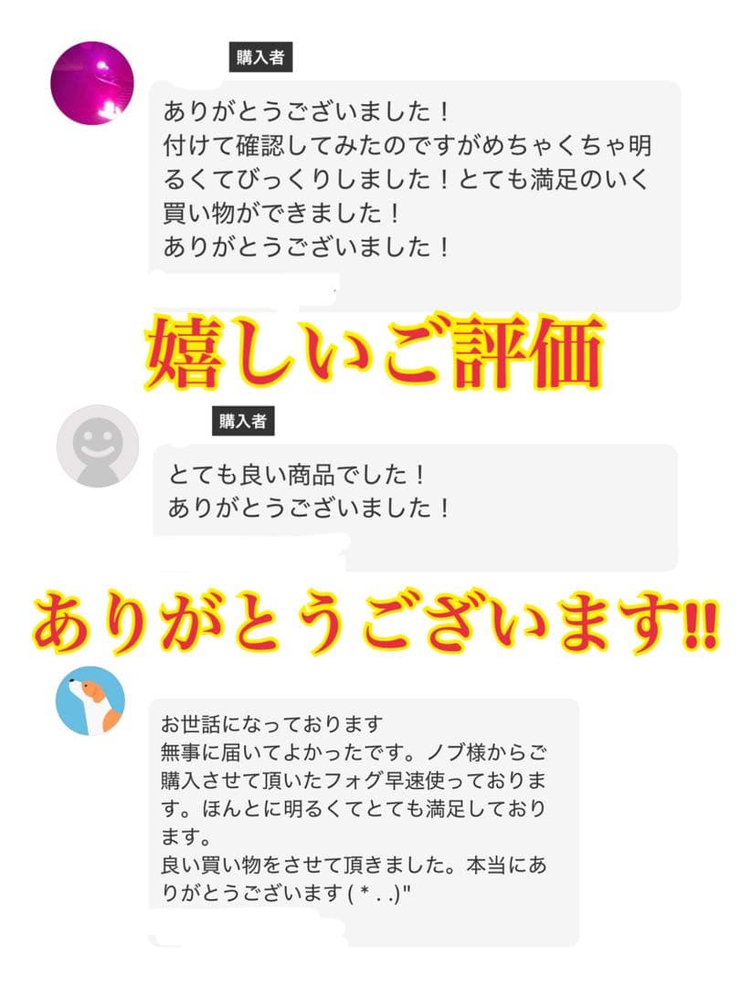 30000lm!! HB4用 アンバーフォグランプ！当店限定色！