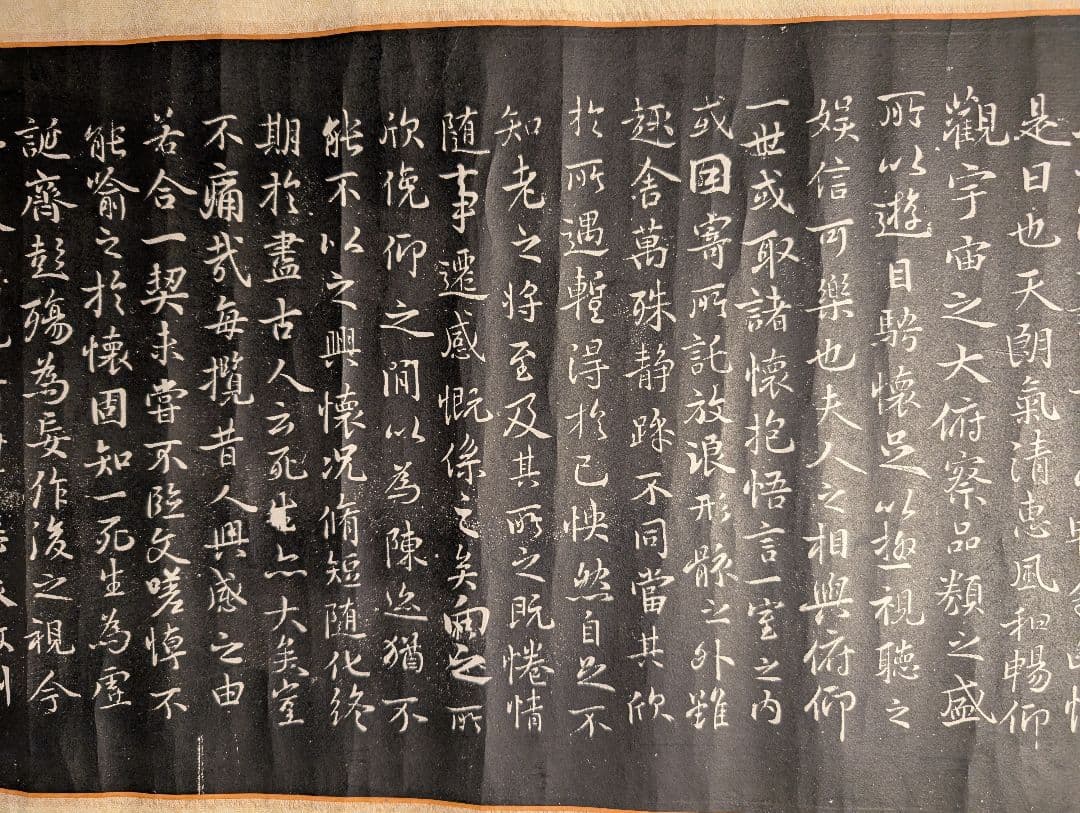 P*8様 中国古拓本　王義之「蘭亭序」拓本模写巻物、箱入、書道　古美術　中国美術