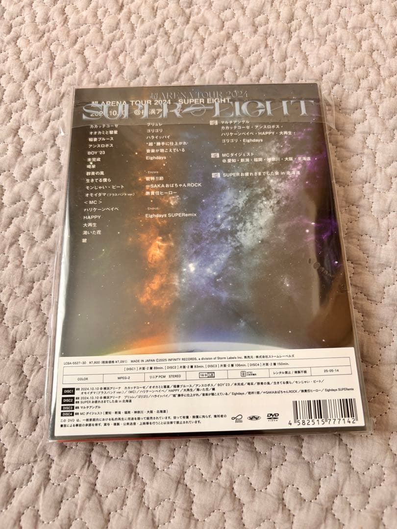 超ARENA TOUR 2024 SUPER EIGHT (初回生産限定盤)