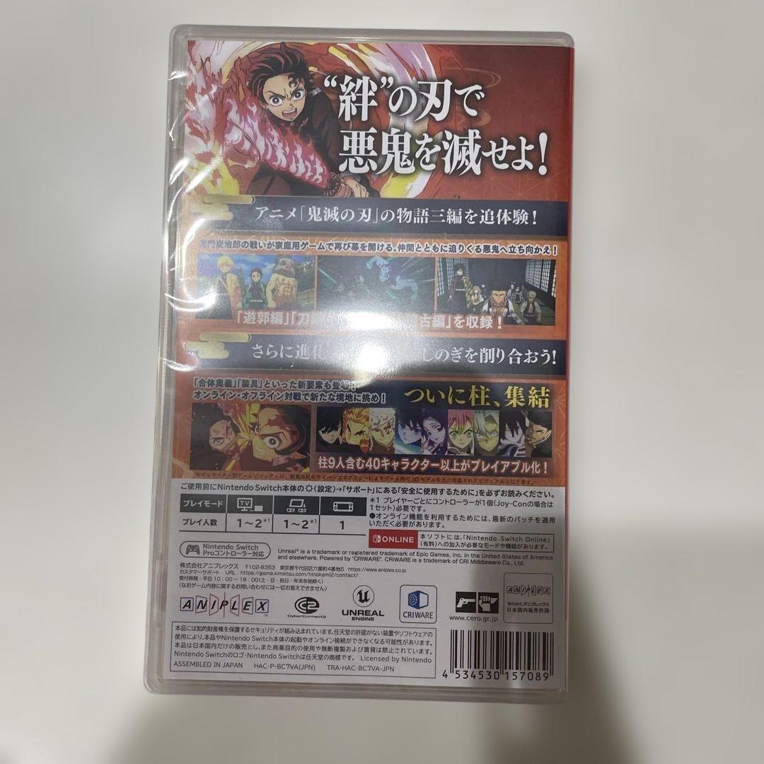 鬼滅の刃 ヒノカミ血風譚 2 新品・未開封