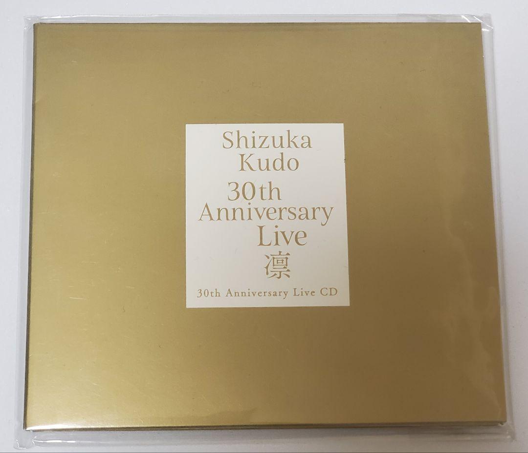 工藤静香 30thAnniversary Live 完全予約生産LIVE