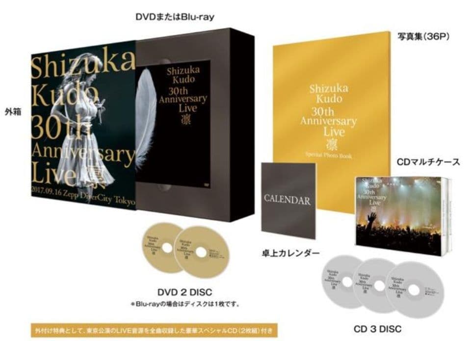 工藤静香 30thAnniversary Live 完全予約生産LIVE