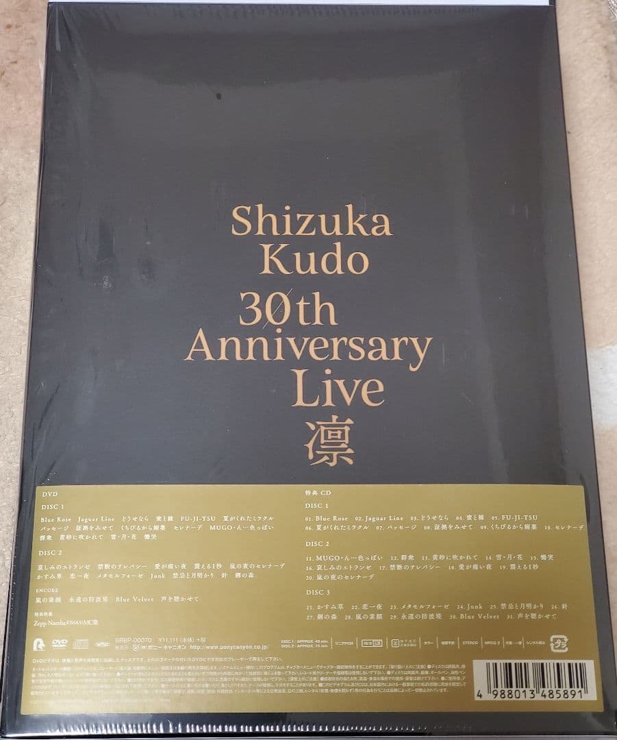 工藤静香 30thAnniversary Live 完全予約生産LIVE
