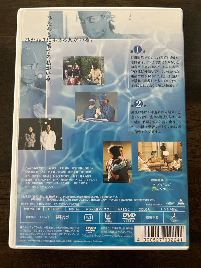白い影 DVD 5枚組