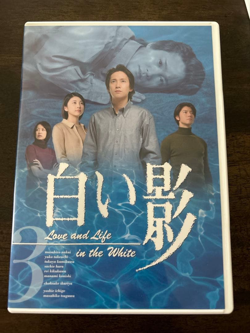 白い影 DVD 5枚組