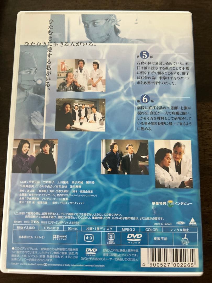 白い影 DVD 5枚組