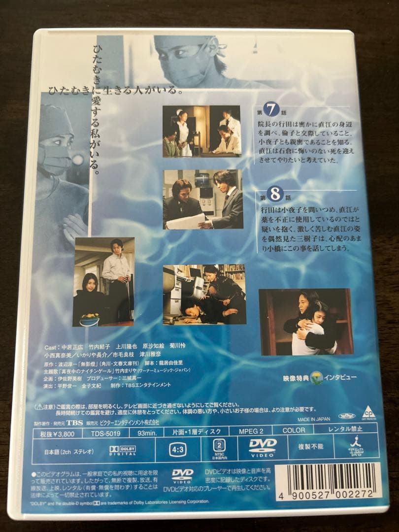 白い影 DVD 5枚組