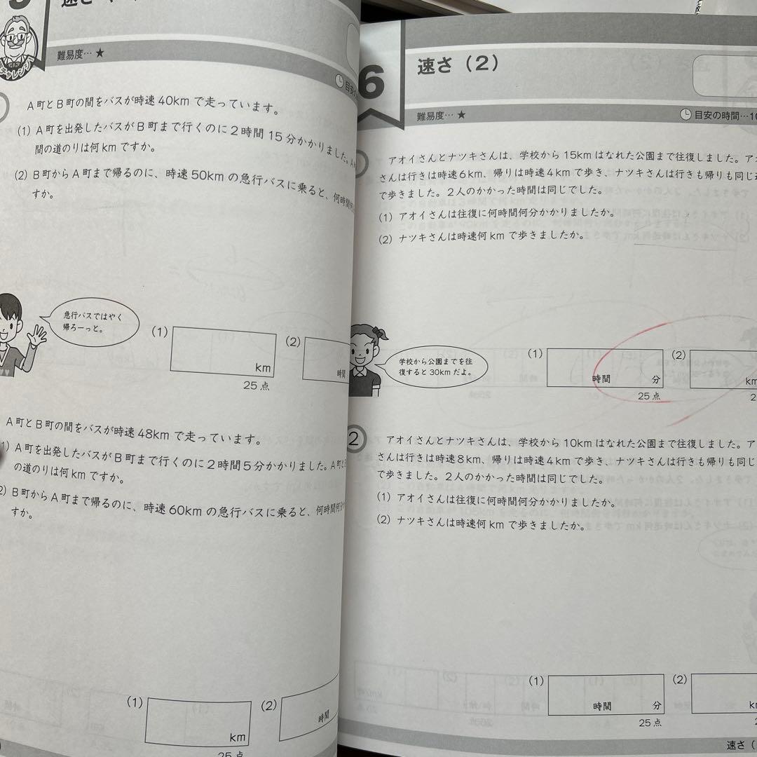 Ｇ脳　グノワークアウト　５年　全30巻