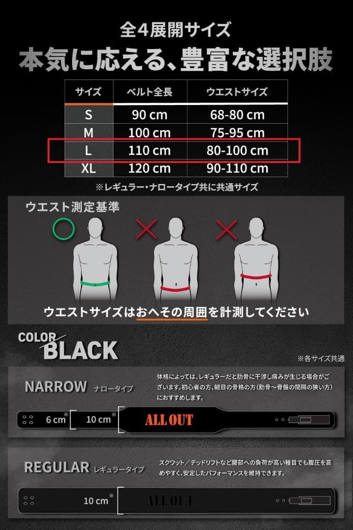 新品✨ALLOUT レバーアクショントレーニングベルト Lブラック 本革 牛革