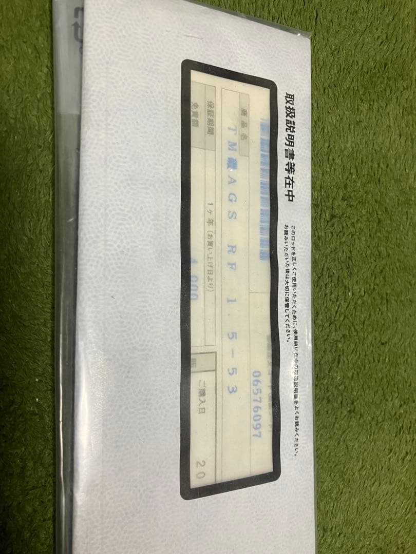 ダイワ トーナメント ISO AGS リアフォース 1.5-53