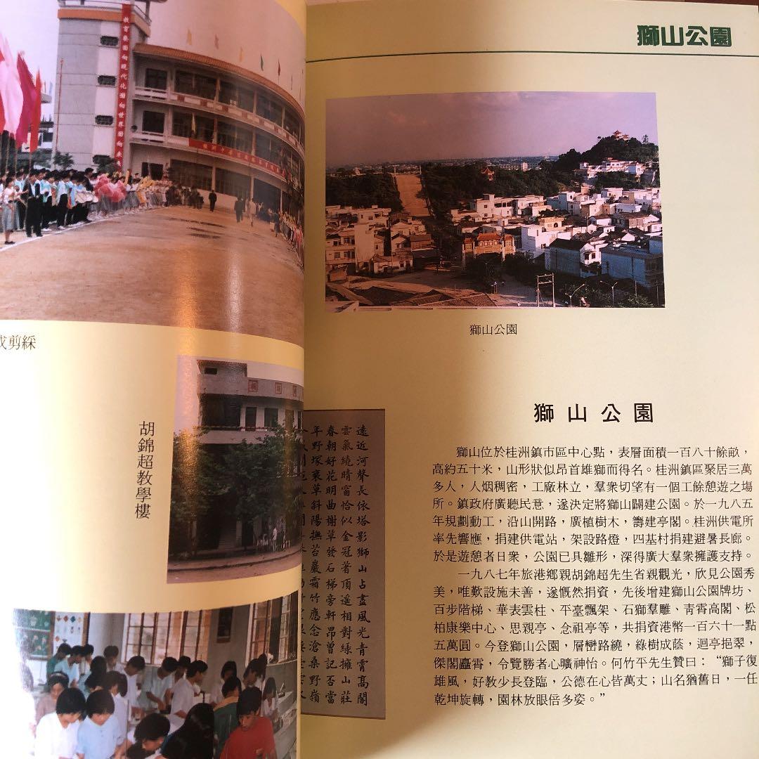 中国語