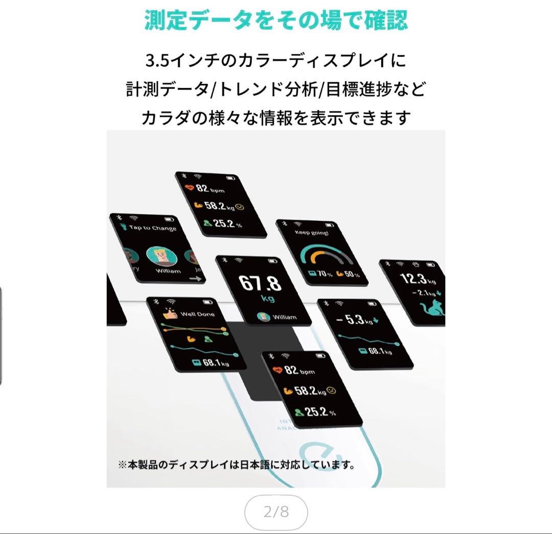体重計インテリジェント分析スケール定価9800円eufy byAnker