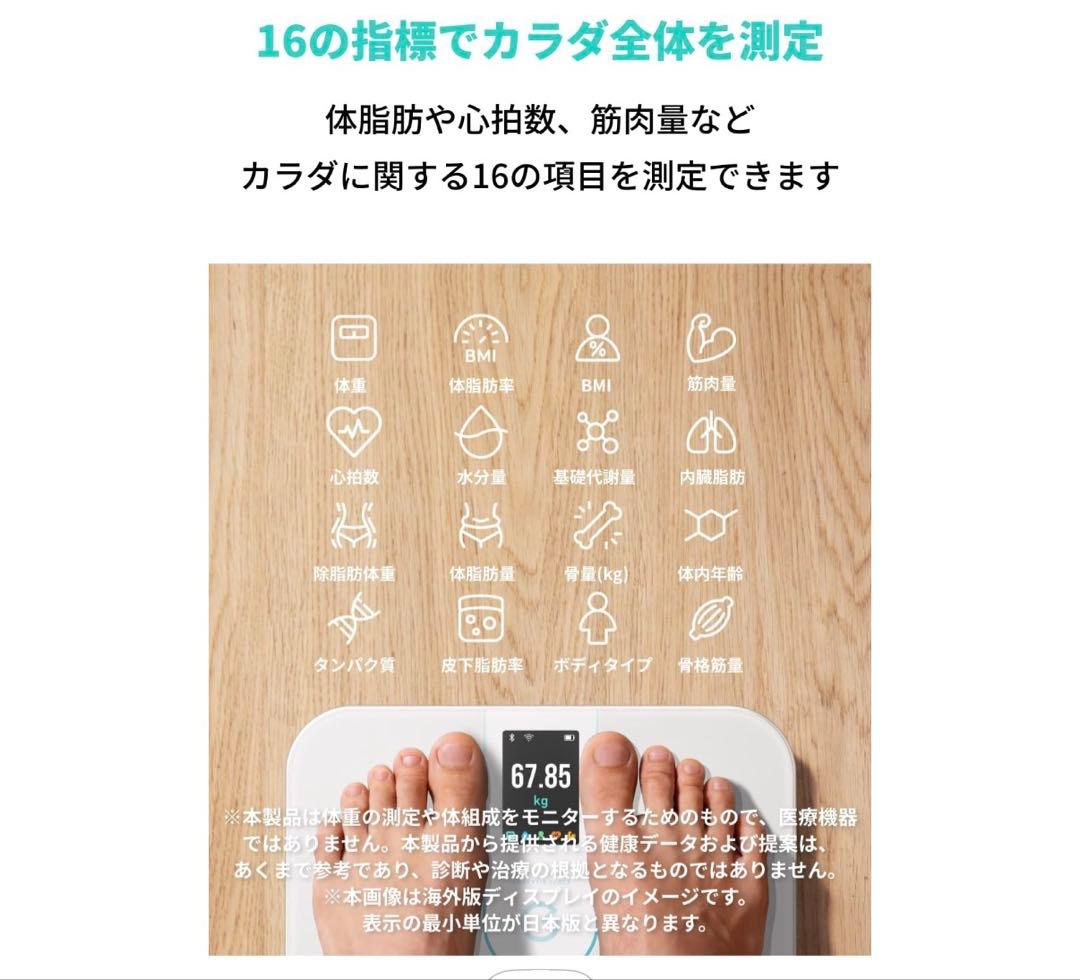 体重計インテリジェント分析スケール定価9800円eufy byAnker