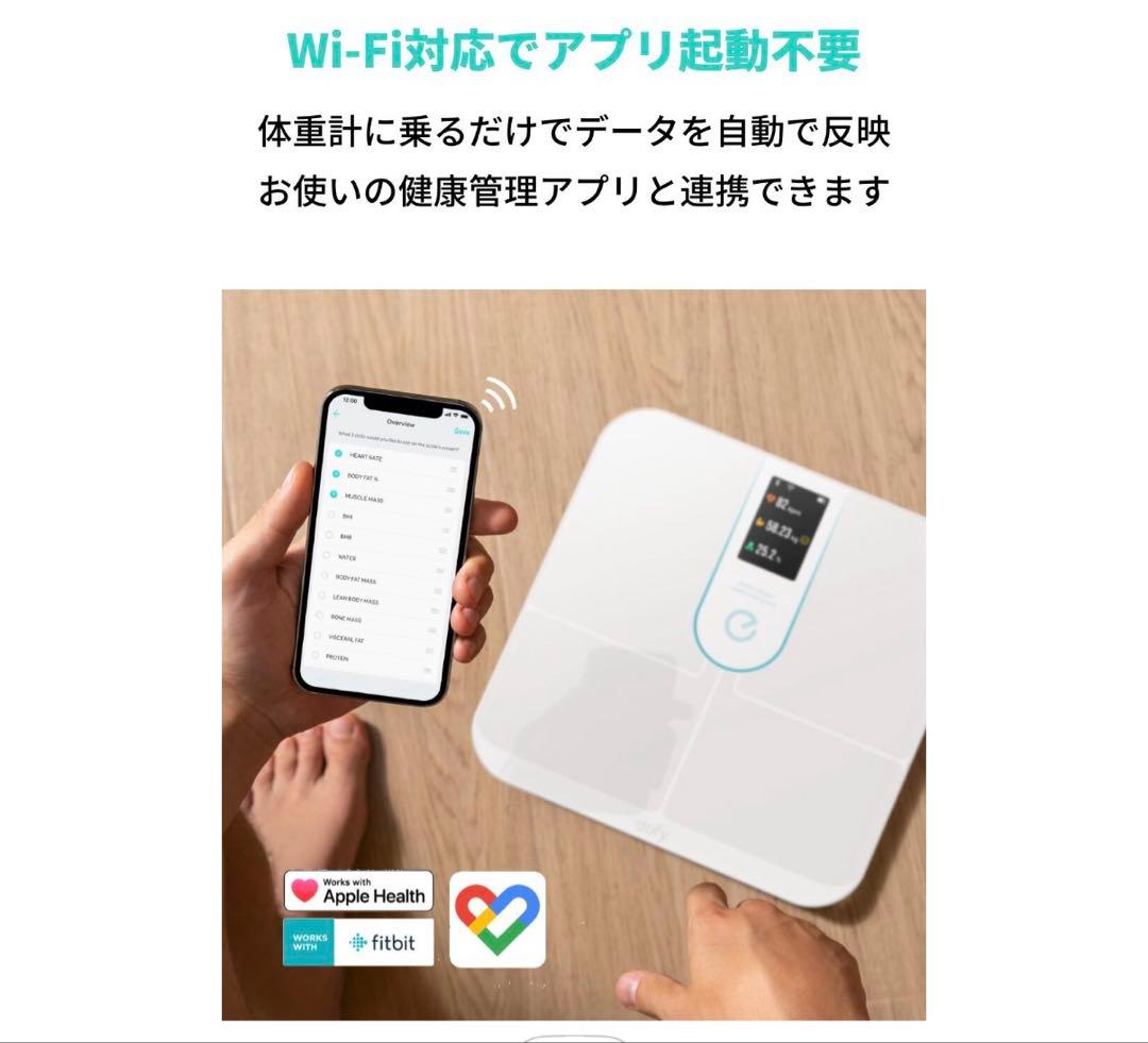 体重計インテリジェント分析スケール定価9800円eufy byAnker