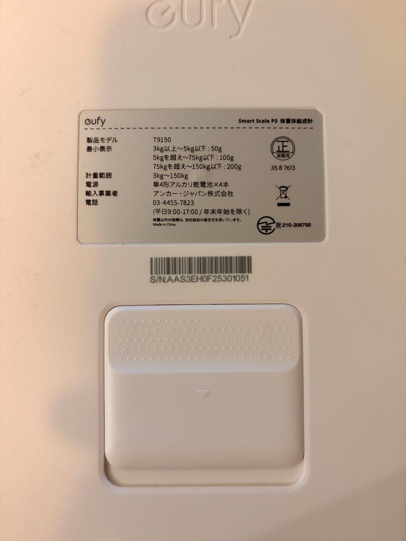 体重計インテリジェント分析スケール定価9800円eufy byAnker