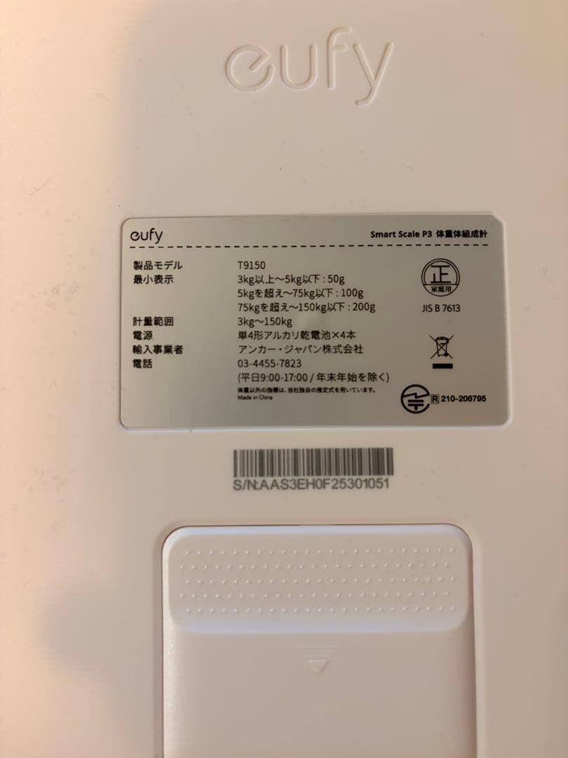 体重計インテリジェント分析スケール定価9800円eufy byAnker