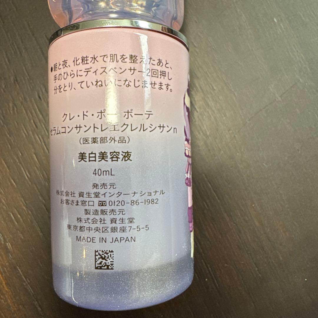 クレ・ド・ポー ボーテ エクレルシサン 40mL