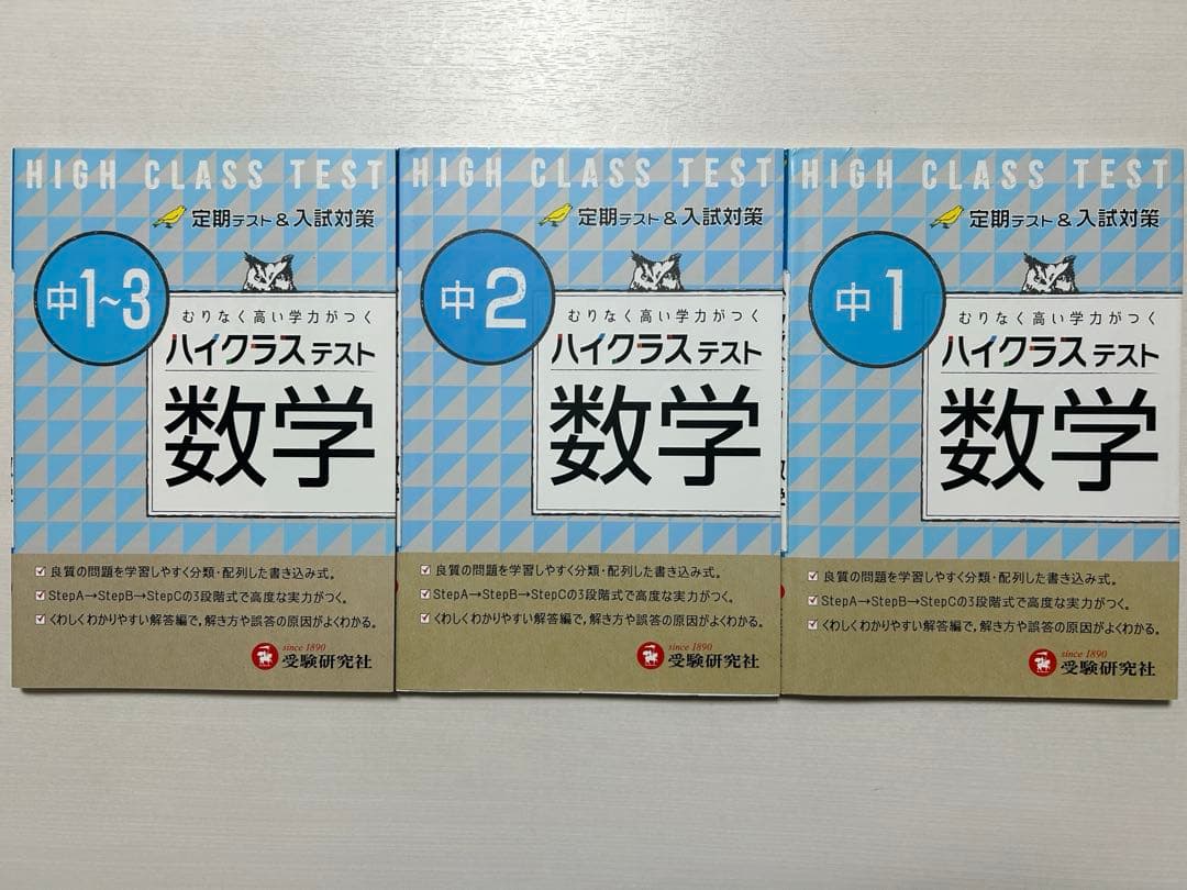 ハイクラステスト全巻(16巻)セット！