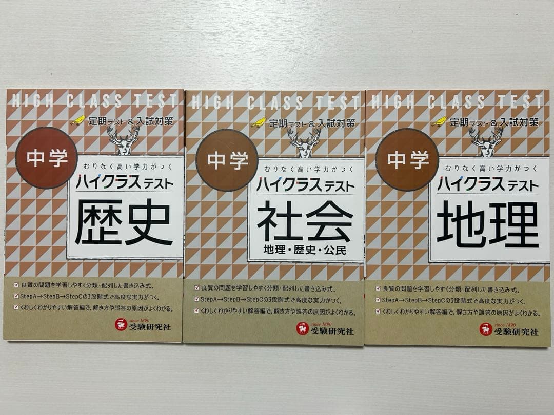 ハイクラステスト全巻(16巻)セット！