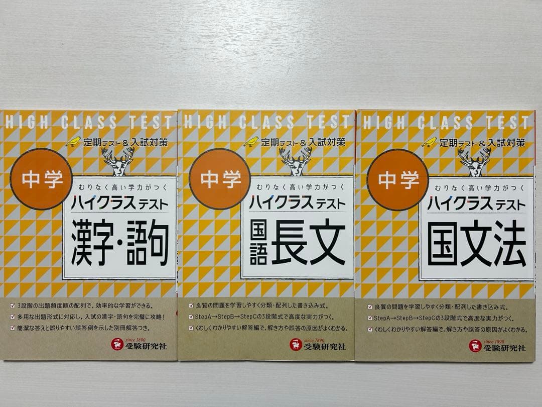 ハイクラステスト全巻(16巻)セット！