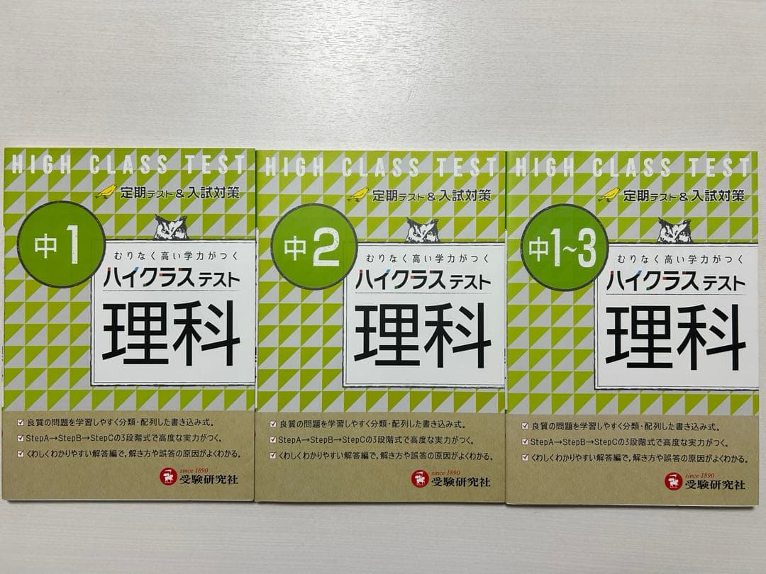 ハイクラステスト全巻(16巻)セット！