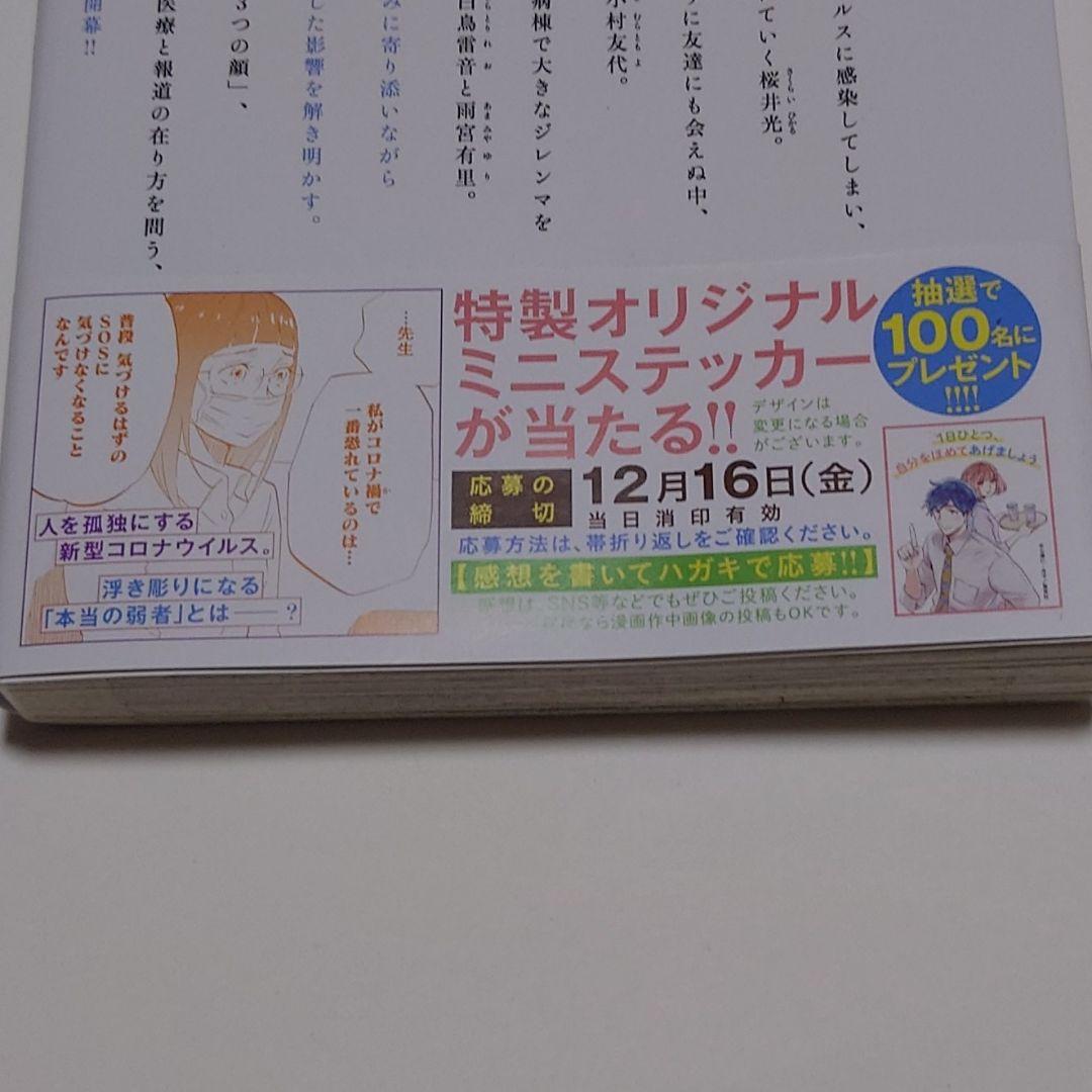 Shrink シュリンク 〜精神科医ヨワイ〜 1〜13巻