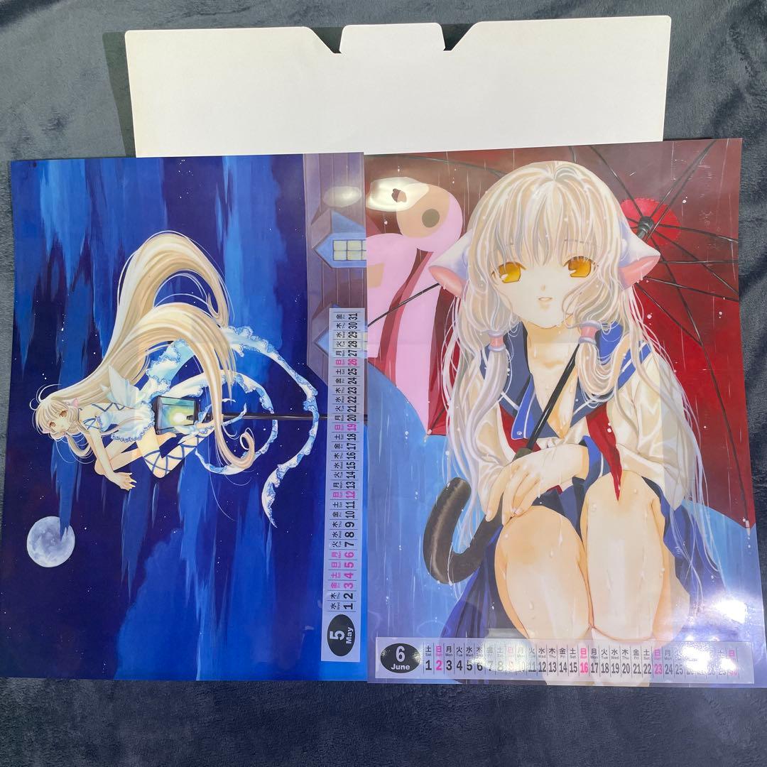 ちょびっツ クリアポスターカレンダー 2002 CLAMP 展